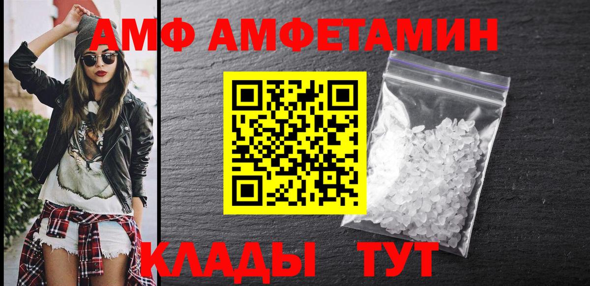 Югорск  АМФ Розовый  Амфетамин  Вход с VPN 