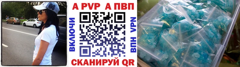 Альфа ПВП VHQ  Югорск 