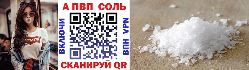 А ПВП Соль Югорск