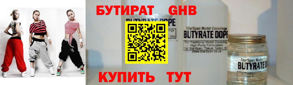 БУТИРАТ оксана  Вход с VPN  Югорск 