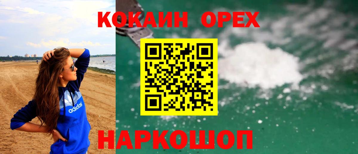 КОКАИН Эквадор  Кокаин FishScale  Югорск  КОКАИН  Вход с VPN 