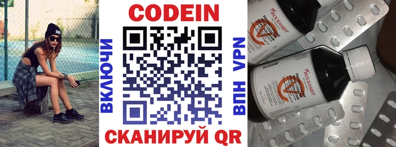 купить   Югорск  Кодеин напиток Lean (лин) 