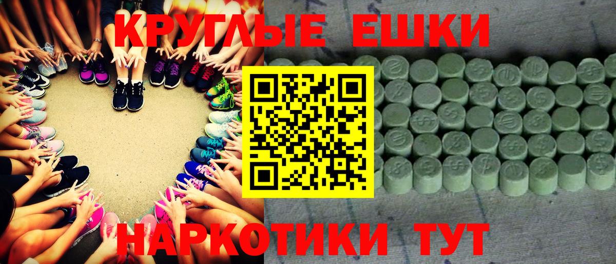Экстази таблы Югорск