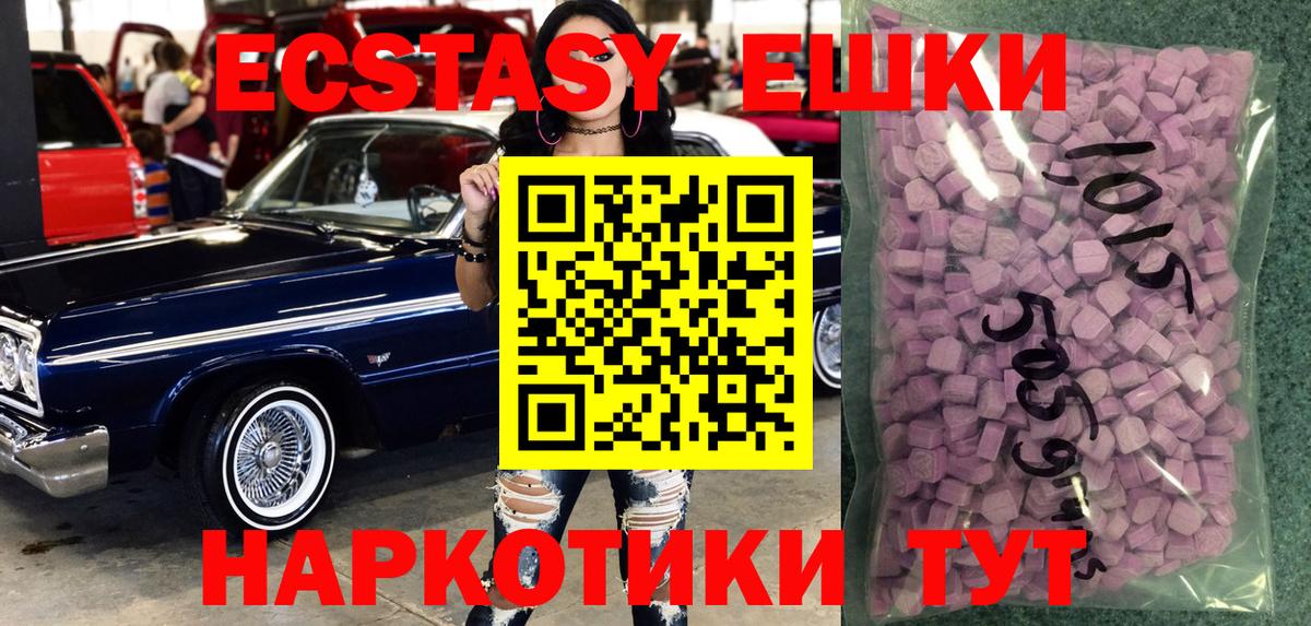 ЭКСТАЗИ Philipp Plein  Вход с VPN  Экстази таблы  даркнет наркотические препараты  Югорск 