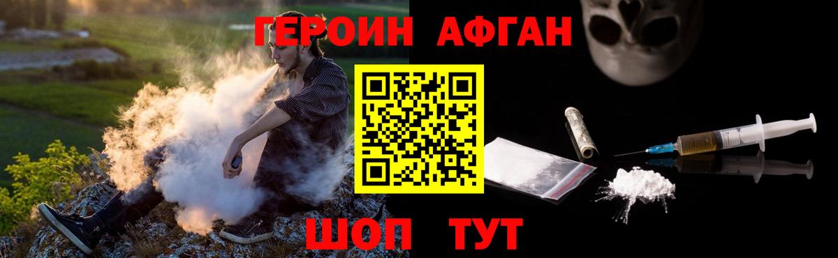 Героин VHQ Югорск
