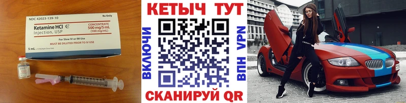 КЕТАМИН VHQ  закладки  Югорск 