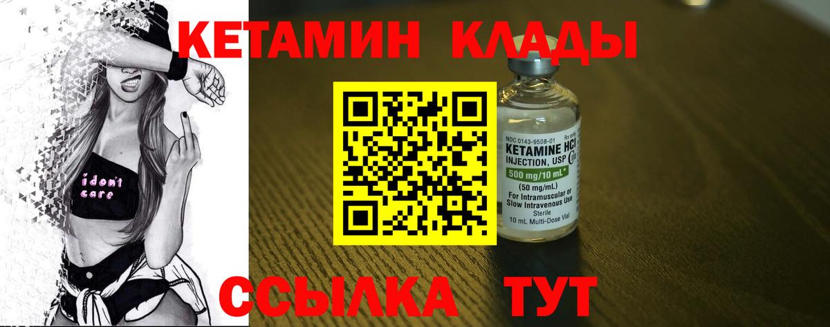 Кетамин VHQ  Вход с VPN  Югорск 