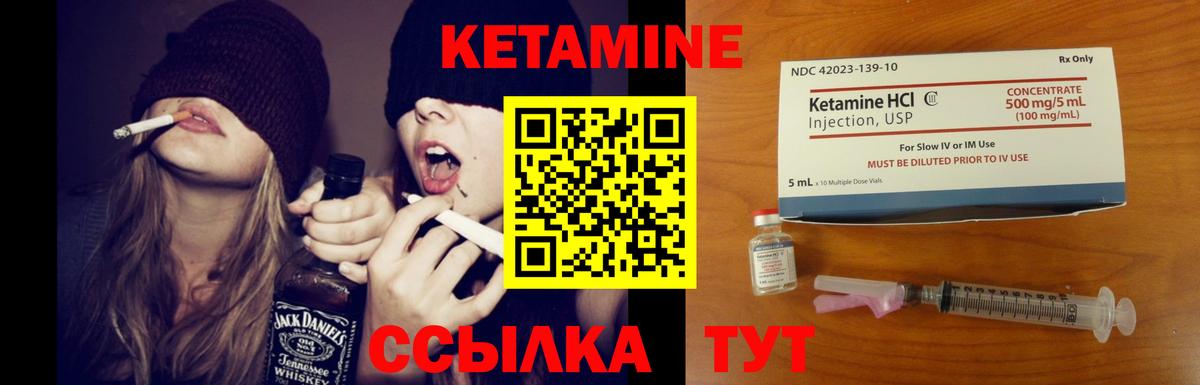 КЕТАМИН VHQ Югорск