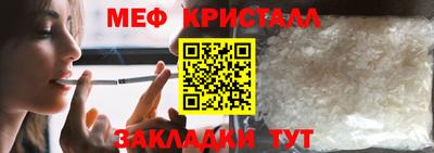 мефедрон VHQ Новокубанск