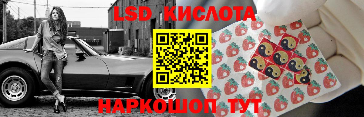 Лсд 25 экстази кислота Югорск