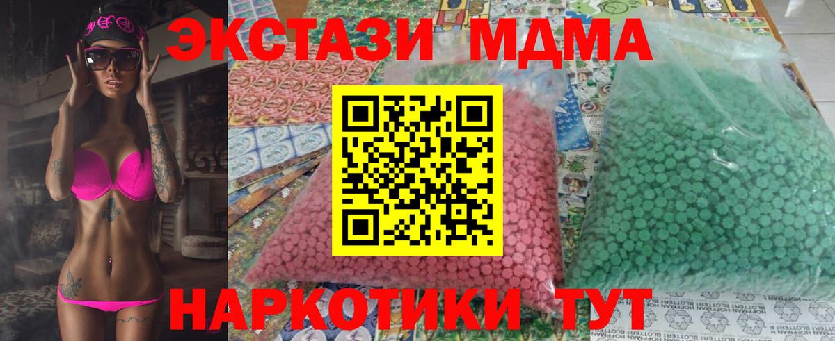 Югорск  МДМА  МДМА crystal  Вход с VPN  MDMA молли 