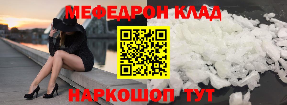 Меф  Мефедрон кристаллы  Вход с VPN  МЕФ 4 MMC  Югорск  Мефедрон 