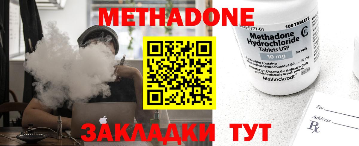 МЕТАДОН белоснежный  Вход с VPN  Югорск  МЕТАДОН methadone 