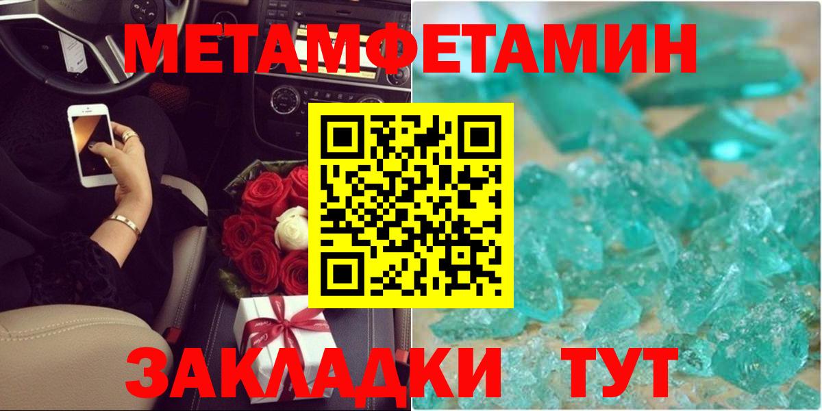 Первитин Methamphetamine Югорск