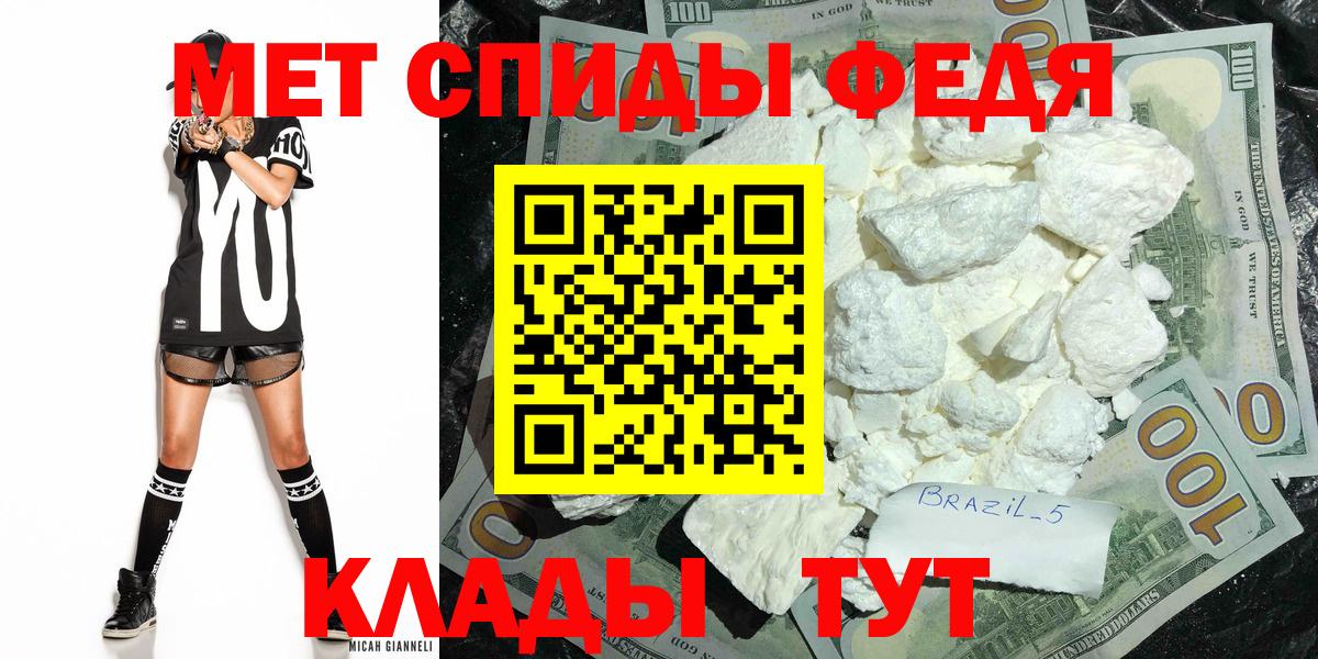 Метамфетамин кристалл  Метамфетамин кристалл  Вход с VPN  Югорск 