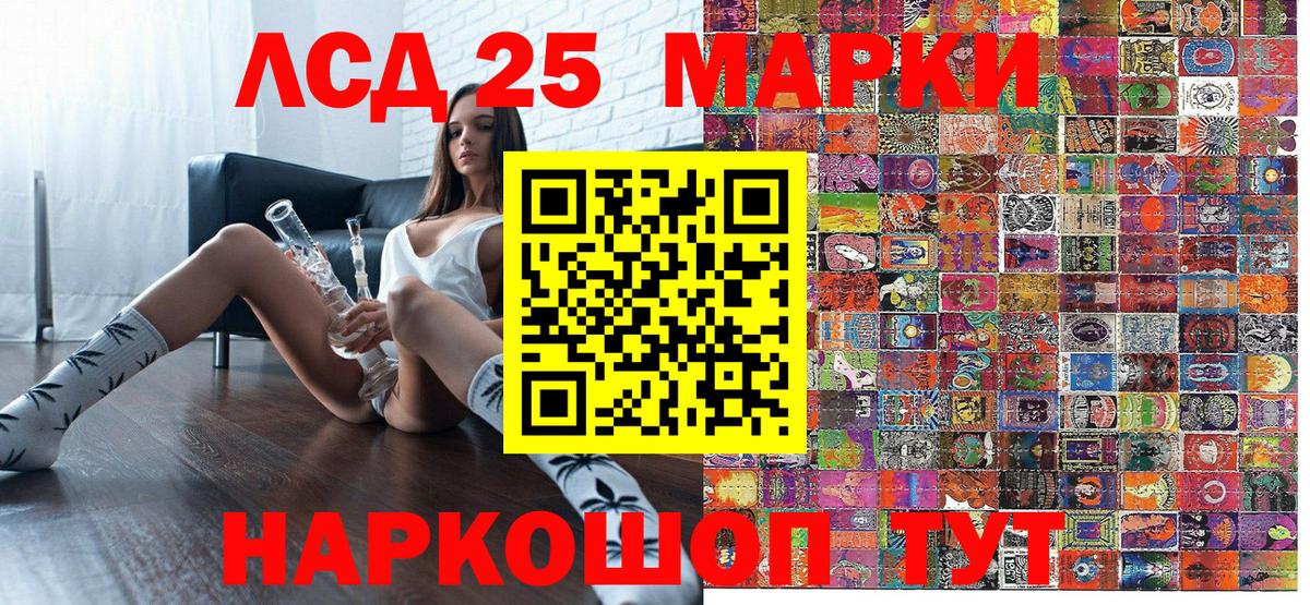 Марки 25I-NBOMe 1,8мг Югорск